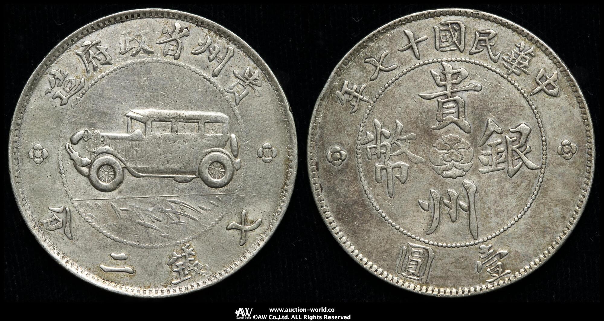 CoinArchives.com Search Results : guizhou dollar