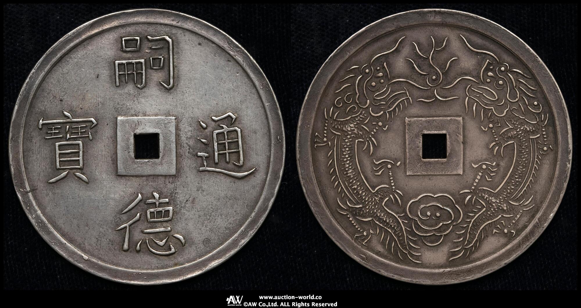 安南銭 4枚 CoinArchives.com Lot Viewer