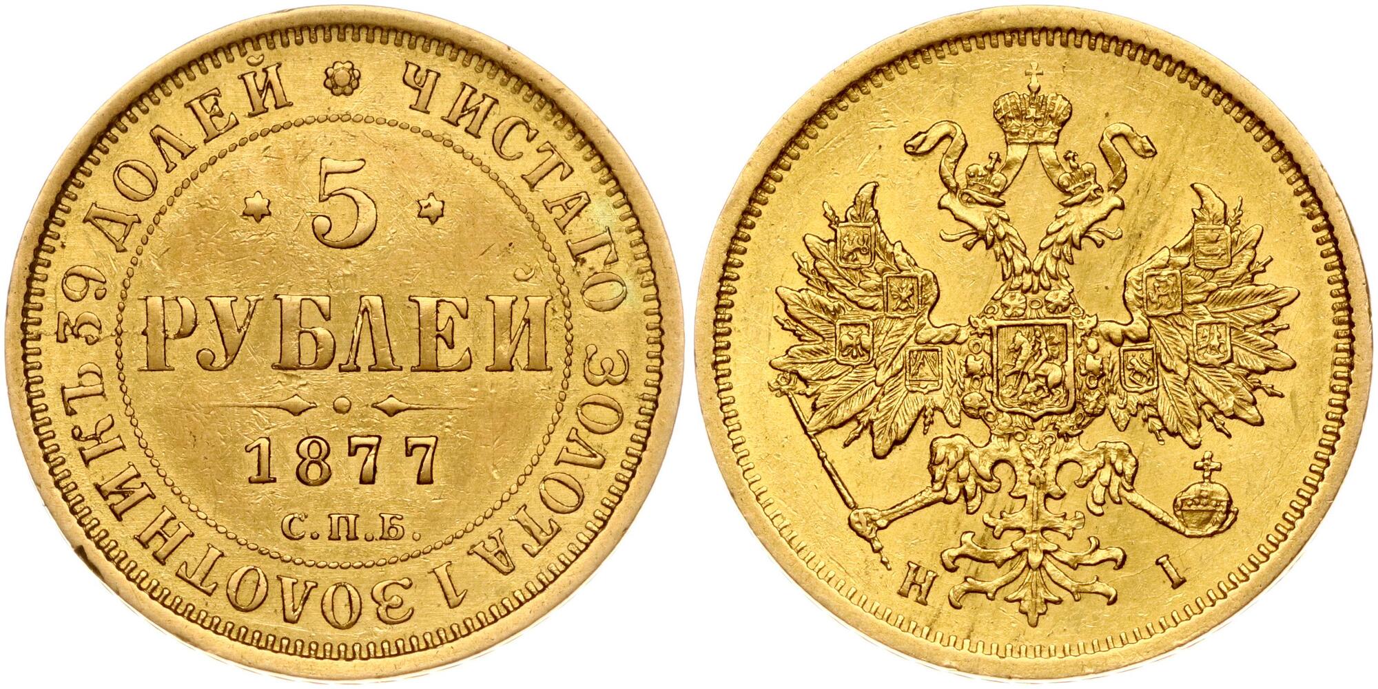 イタリア 5リラ 1877年 銀貨 PCGS XF45 c2103 イタリア 5リラ 1877年 銀貨 PCGS XF45 c2103