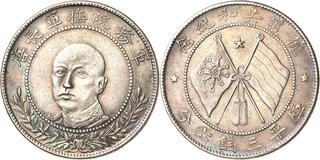 CoinArchives.com Search Results : yunnan