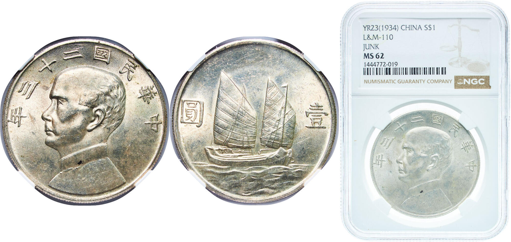 中国 中華民国 1933年 孫文 ジャンク船 一圓 大型銀貨 未使用？詳細不明 中国 中華民国 1933年 孫文 ジャンク船 一圓 大型銀貨 未使用？詳細