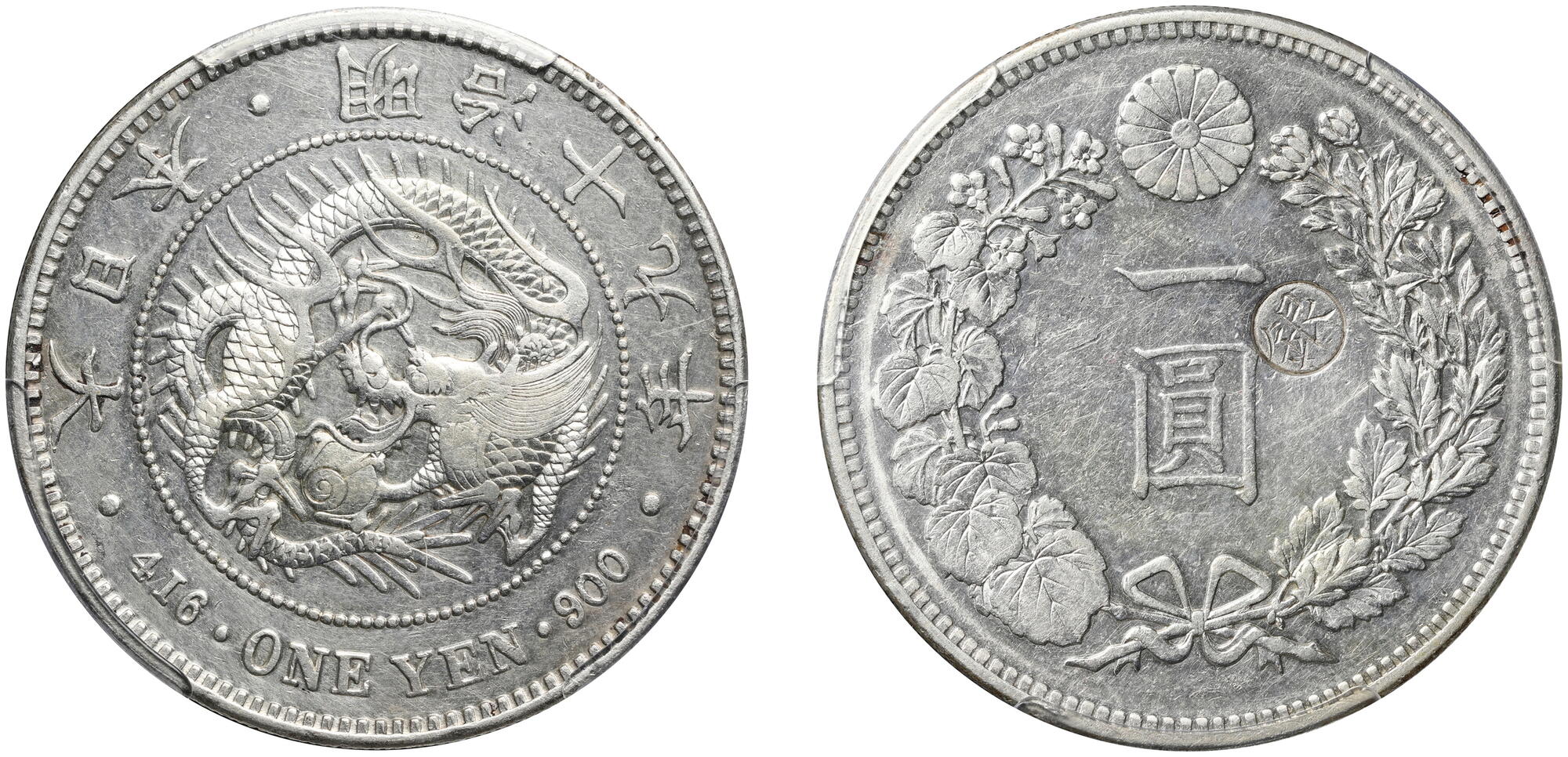 1圓銀貨 希少 孫文像 中華民國二十一年 銀貨 記念 中国古銭 一圓。 中華民国