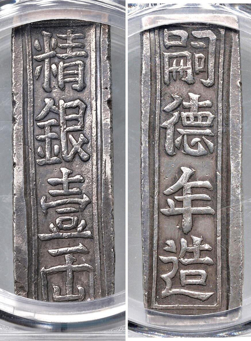 PCGS VF25 ベトナム ANNAM 安南 嘉隆年造 精銀壹両 (Lang) PCGS VF25 ベトナム ANNAM 安南 嘉隆年造 精銀壹両 (Lang) 安南