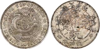 広南省 7マージと2カンダリーン メダル CoinArchives.com Search