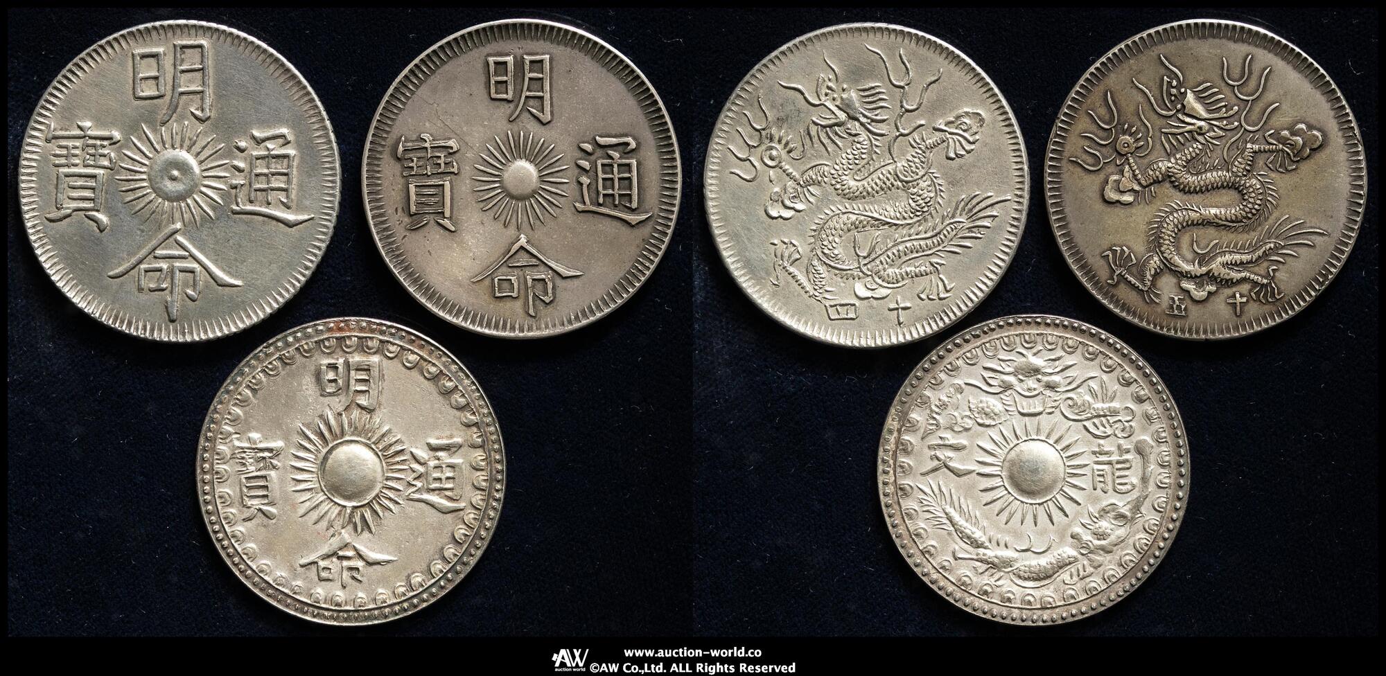 安南銭 4枚 CoinArchives.com Lot Viewer