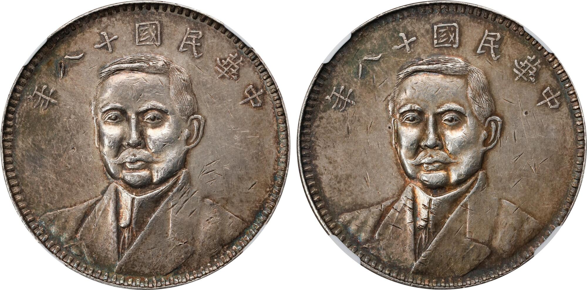 中国　半両銭 朝鮮 大東一銭 銀銭 (1882-83) NGC AU53 – 野崎コイン