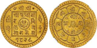 CoinArchives.com Search Results : NEPAL