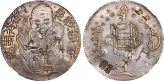 CoinArchives.com Search Results : Chop Mark