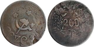 CoinArchives.com Search Results : soviet