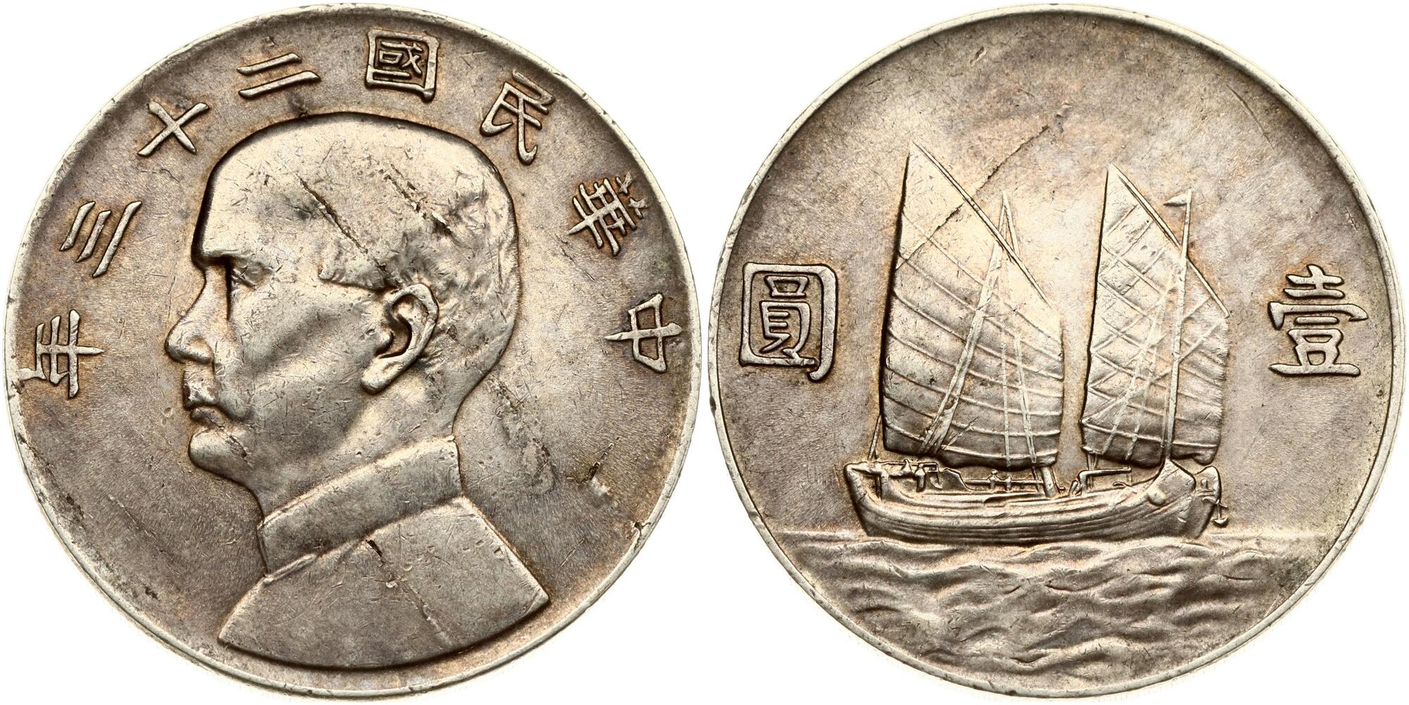 オートドル 古い中国の銀貨 古い中国の銀貨オートドル