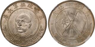 CoinArchives.com Search Results : yunnan