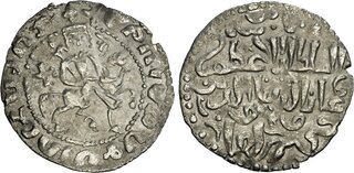 m１１　アルメニア ヘトウム朝 硬貨 【1226-1270】 CoinArchives.com Search Results : armeni