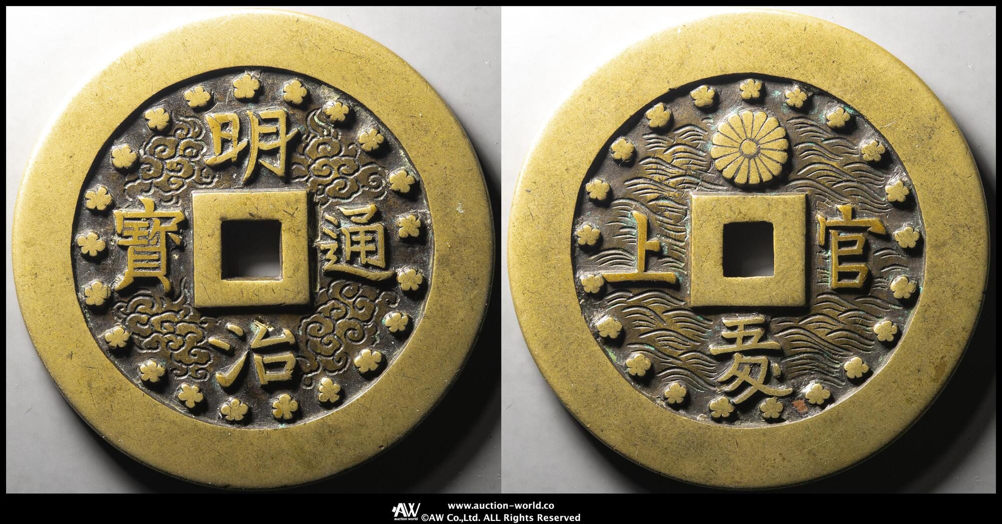 旧20円金貨 新20円金貨買取価格表・二十円金貨の