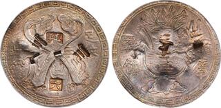 CoinArchives.com Search Results : taiwan