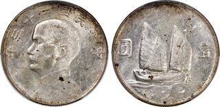 CoinArchives.com Search Results : yunnan