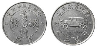 CoinArchives.com Search Results : guizhou dollar