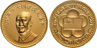CoinArchives.com Search Results : taiwan