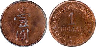 CoinArchives.com Search Results : borneo