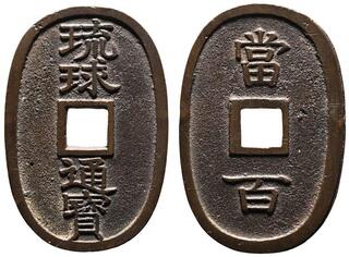 CoinArchives.com Search Results : japanese