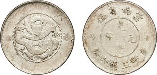 CoinArchives.com Search Results : yunnan