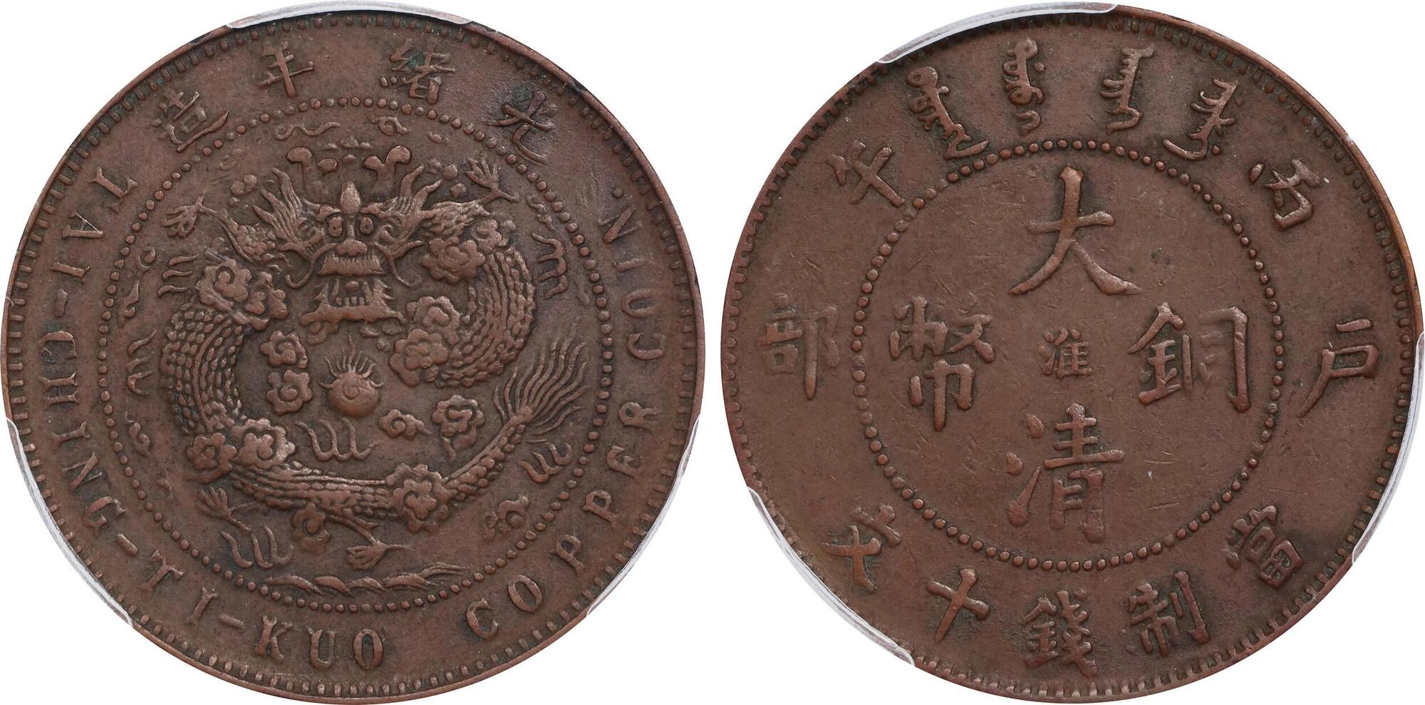 CoinArchives.com Search Results : ching