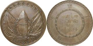CoinArchives.com Search Results : JAPAN