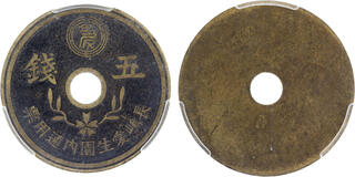CoinArchives.com Search Results : japanese