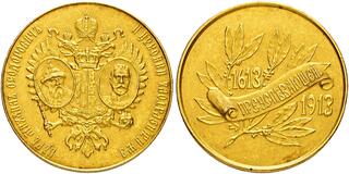 CoinArchives.com Search Results : romanov