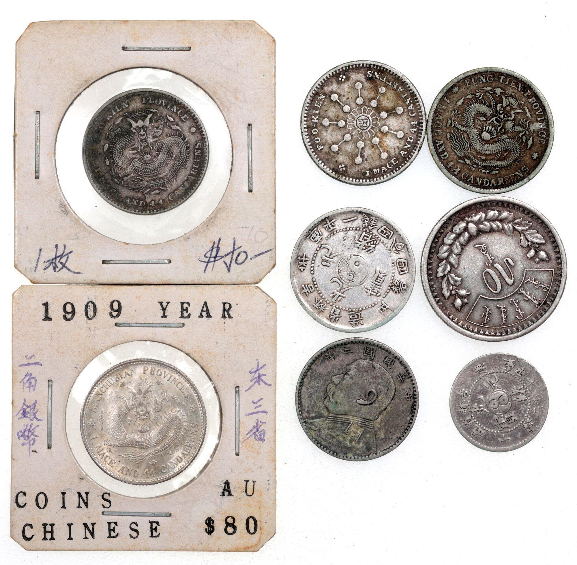 CoinArchives.com Search Results : china 50 cents kirin