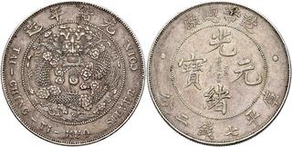中華民国25年壹分白銅試鋳貨 平字 急