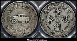 CoinArchives.com Search Results : guizhou dollar