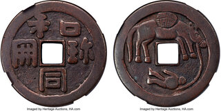 CoinArchives.com Search Results : JAPAN