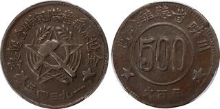 CoinArchives.com Search Results : soviet