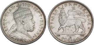 エチオピア帝国 Birr EE1895（1903)メネリク2世/ライオン大型銀貨 エチオピア帝国 Birr EE1895（1903)メネリク2世/ライオン大型