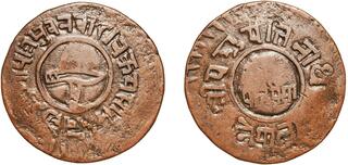 CoinArchives.com Search Results : NEPAL