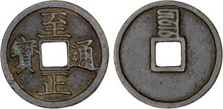 CoinArchives.com Search Results : tong