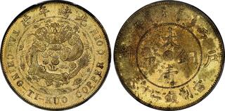 CoinArchives.com Search Results : 20 cash
