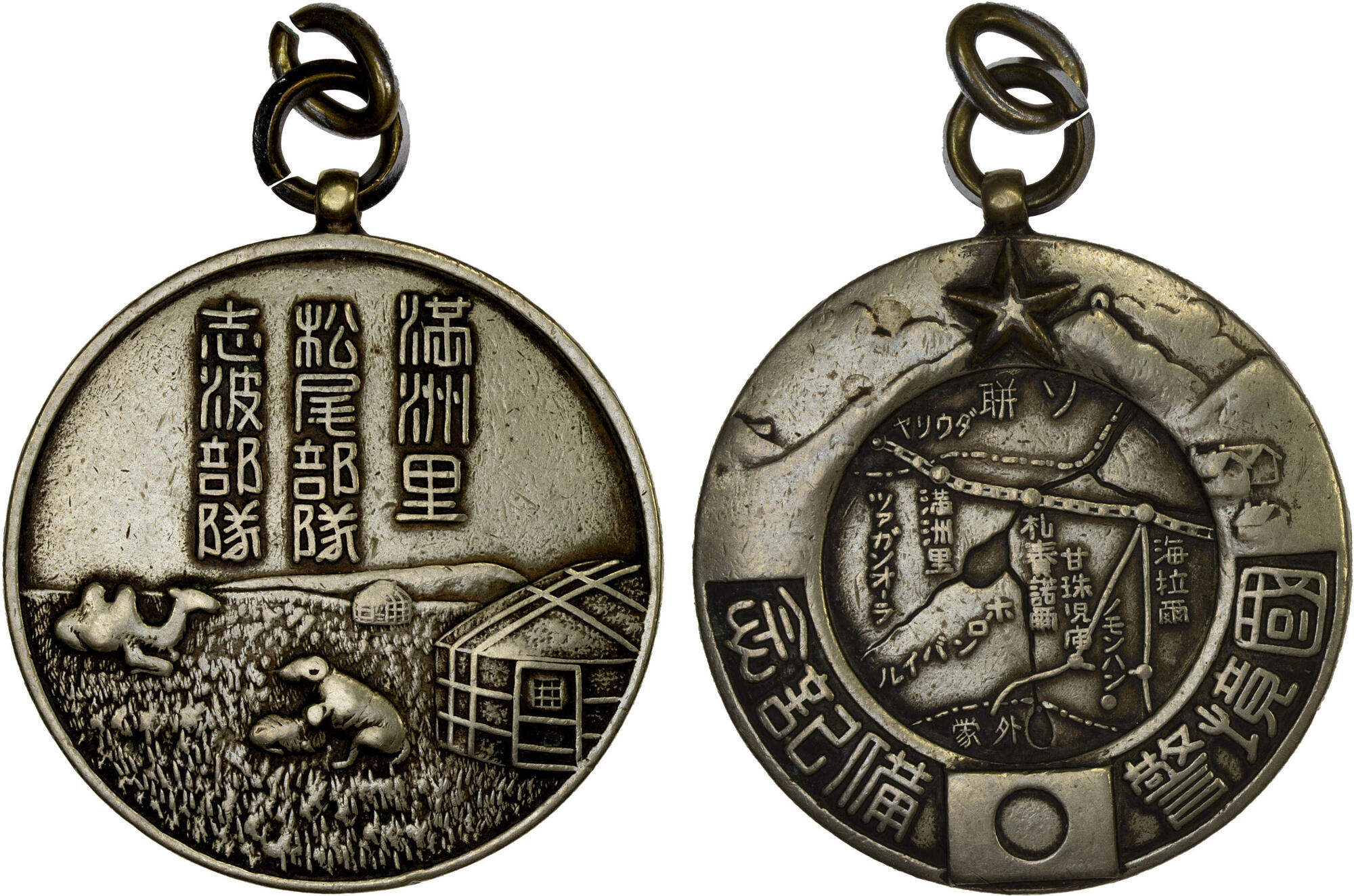 CoinArchives.com Search Results : manchurian
