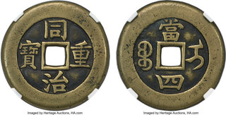 CoinArchives.com Search Results : tong