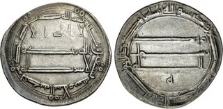 CoinArchives.com Search Results : dirham