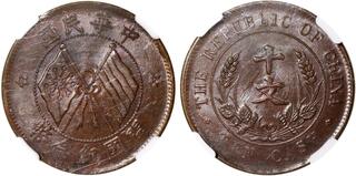 CoinArchives.com Search Results : china copper