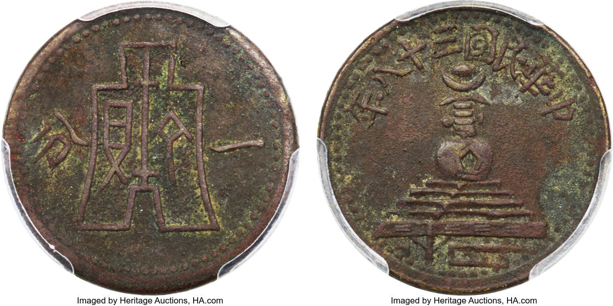CoinArchives.com Search Results : mao.