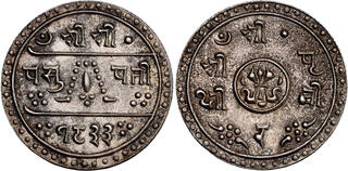 CoinArchives.com Search Results : nepal silver