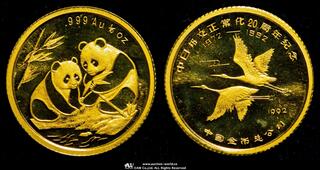 CoinArchives.com Search Results : china 1992