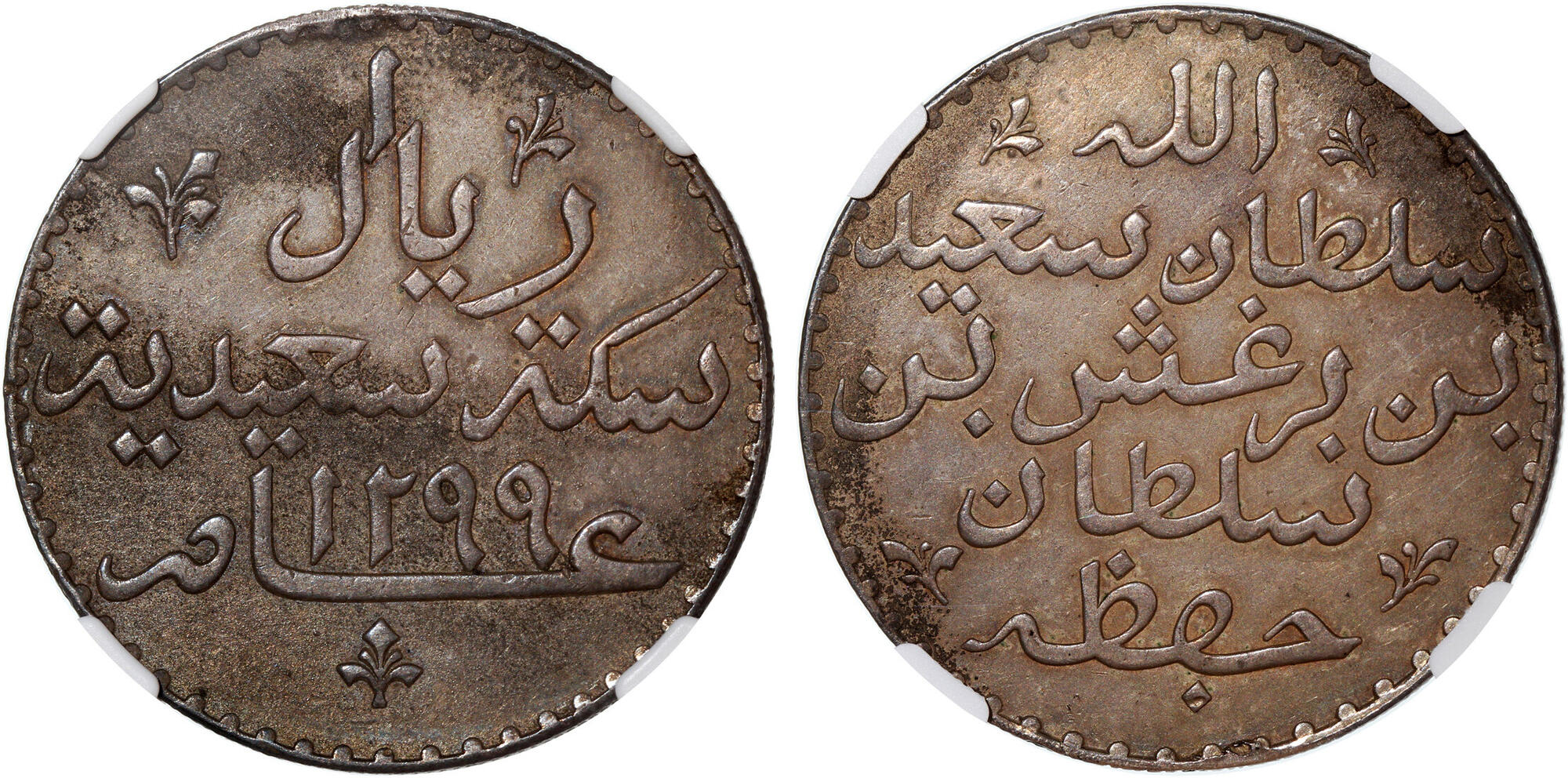 CoinArchives.com Search Results : ZANZIBAR