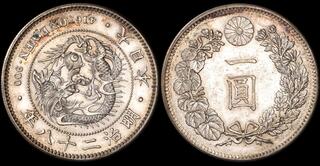 中華民国26年5厘銅貨 冀東政府貨幣 中華民国26年 5分白銅貨(伍分硬貨)の価値と買取