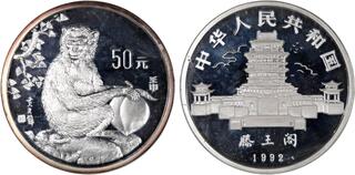 中国　記念コイン　十二支　1992年　猴　猿　希少 Singapore 1992 $10 Silver Year of the Monkey KM-92a 30K