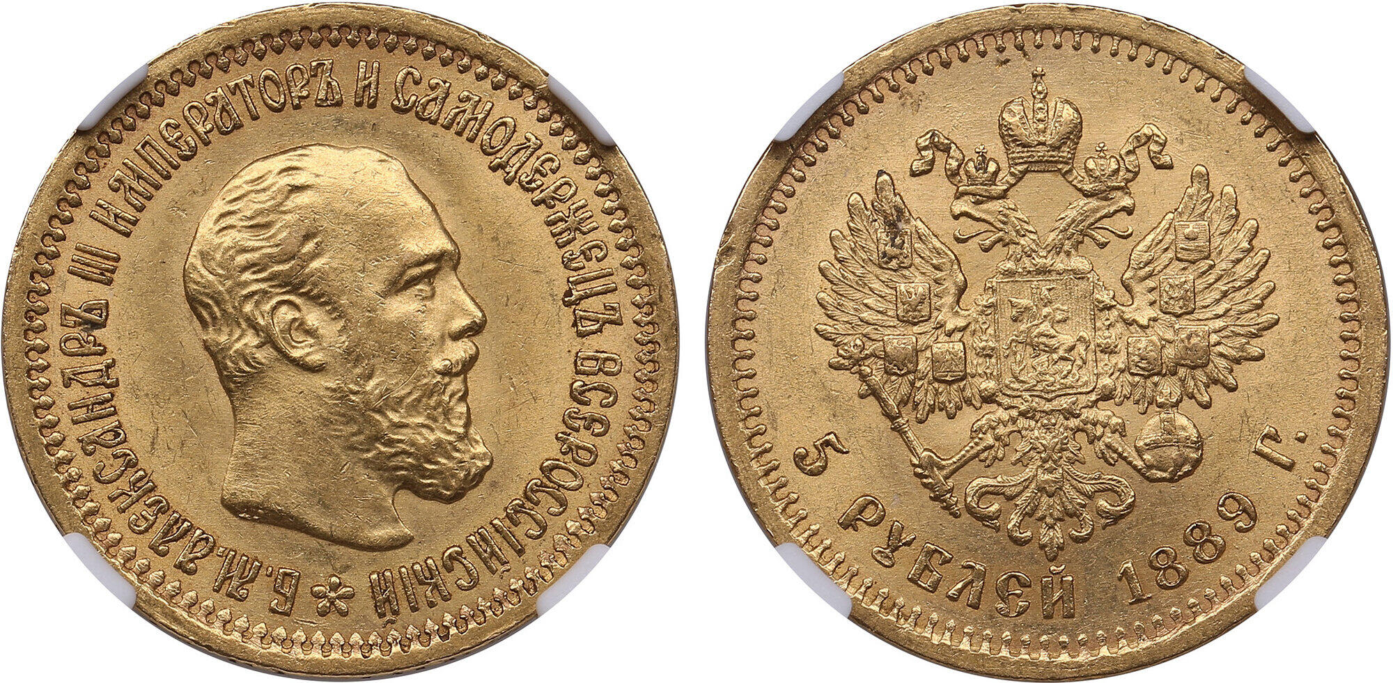 CoinArchives.com Search Results : 5 rubel 1889