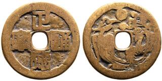 CoinArchives.com Search Results : tong