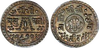 CoinArchives.com Search Results : NEPAL
